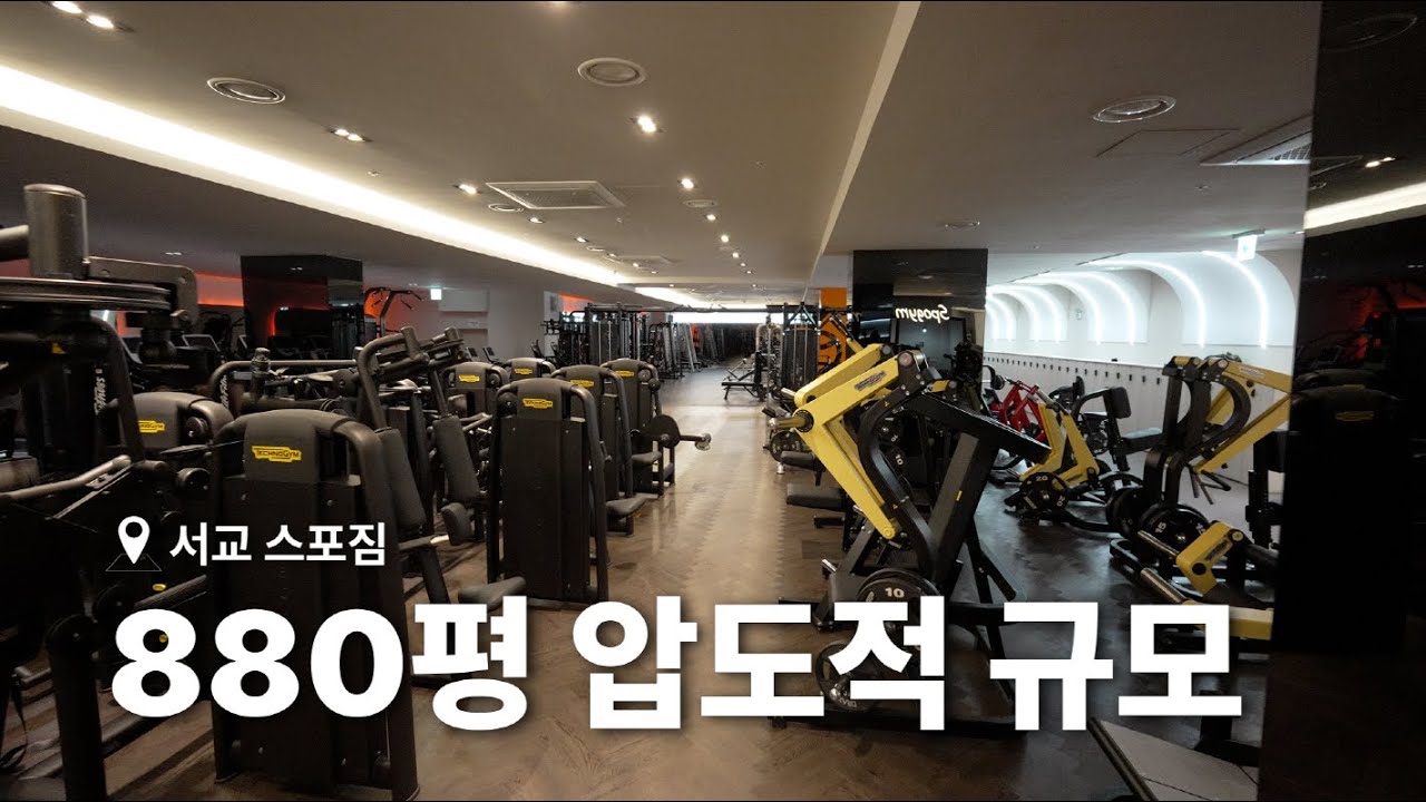 홍대입구 880평 최대규모 헬스장, 스포짐 서교점을 알아보자