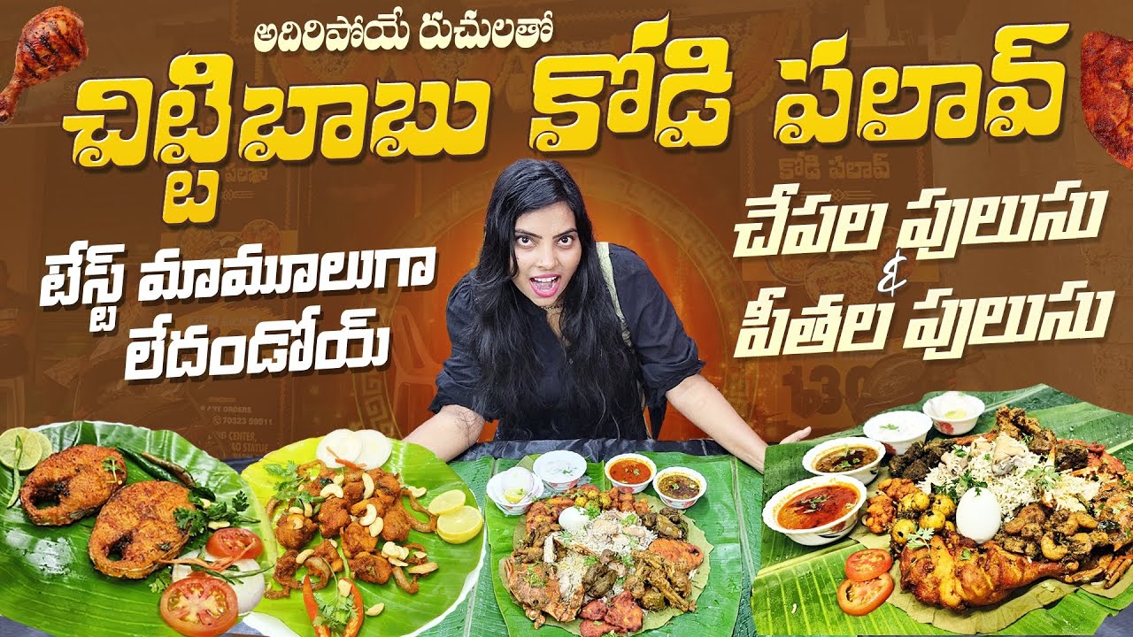 Famous food chittibabu kodi Pulao restaurant in kakinada 😱 special chittibabu fish curry crab curry