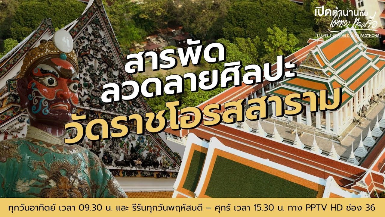สารพัดลวดลายศิลปะ 