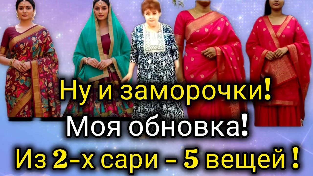 Криативная заказчица запутала меня Вконец! У меня обновка. Я всегда дарю помощникам дорогие подарки.