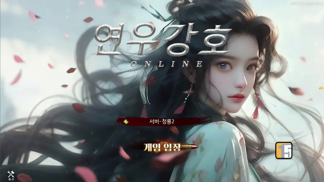 연우강호 첫 플레이 [신규 출시 게임]