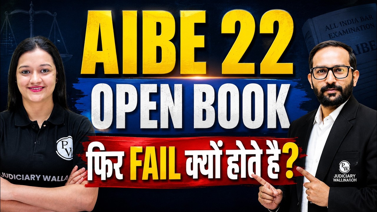 AIBE 22 Exam Preparation 🎯| AIBE XXII Batch Launch | AIBE Ki Taiyari Kaise Kare? Judiciary By PW