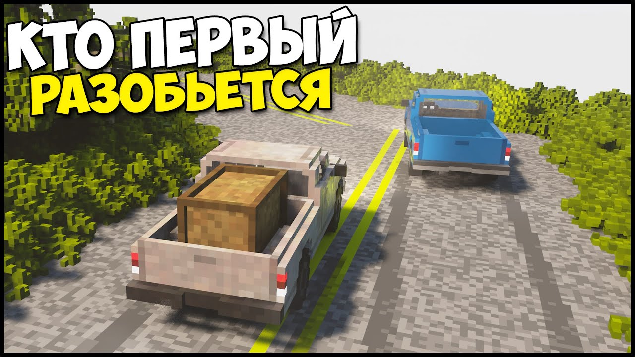 Мультиплеер в TearDown? - Гонка На ДВУХ МАШИНАХ