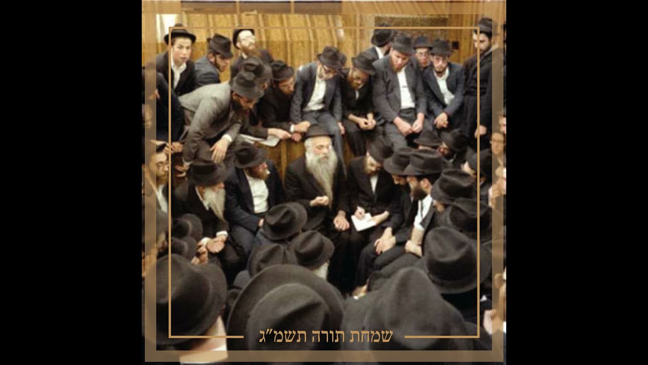 5743 Simchas Torah