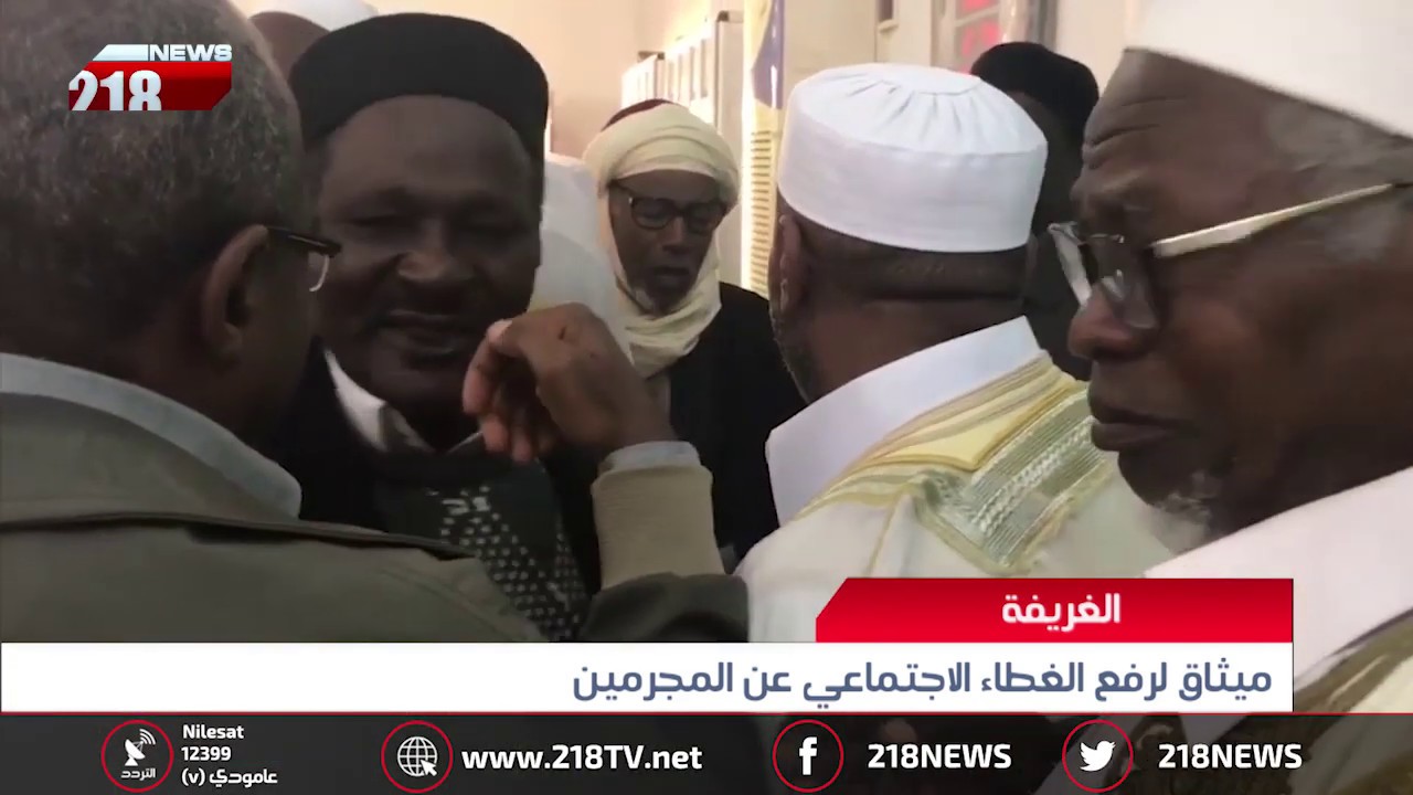 ليبيا اليوم | ميثاق لرفع الغطاء الاجتماعي عن المجرمين في الغريفة