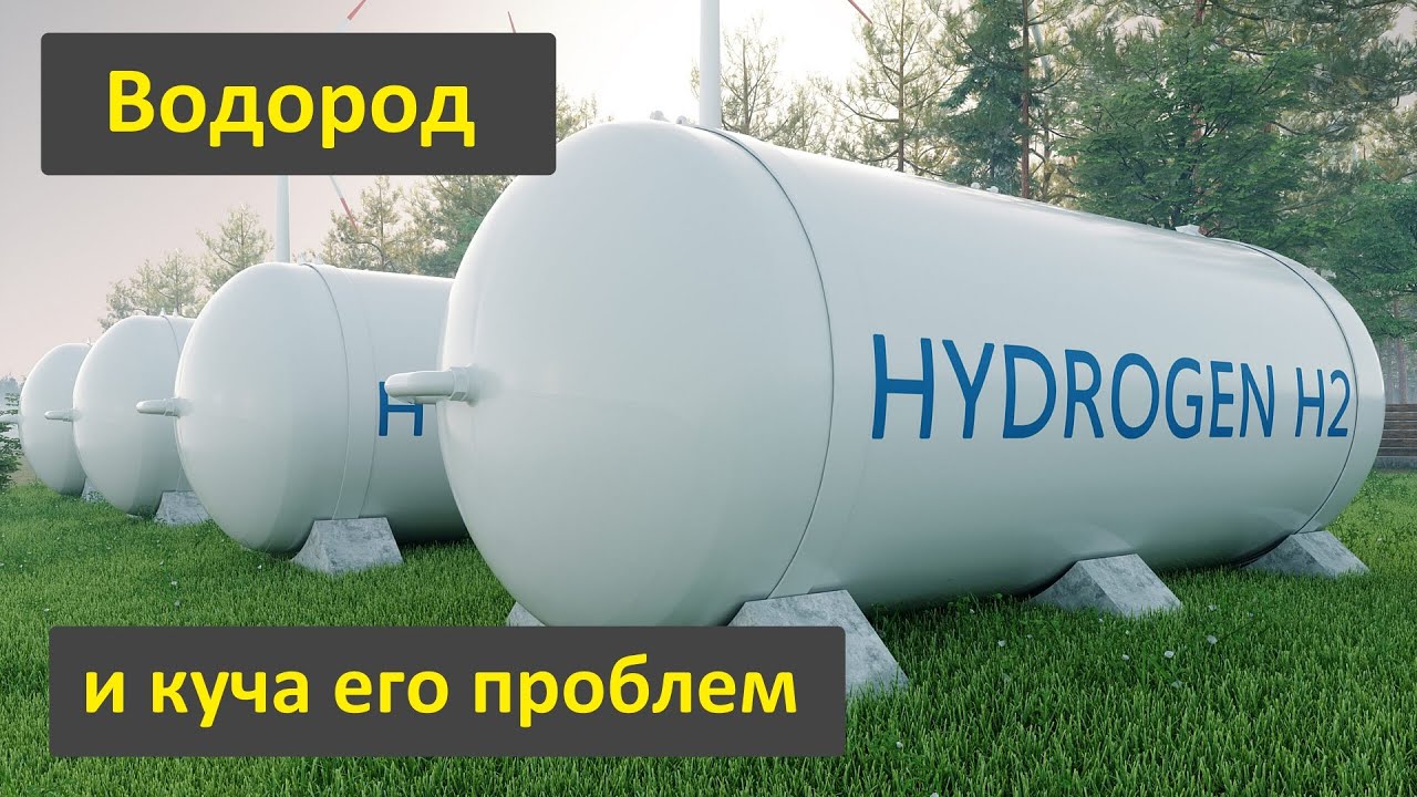 Водородная энергетика – еще один пузырь?