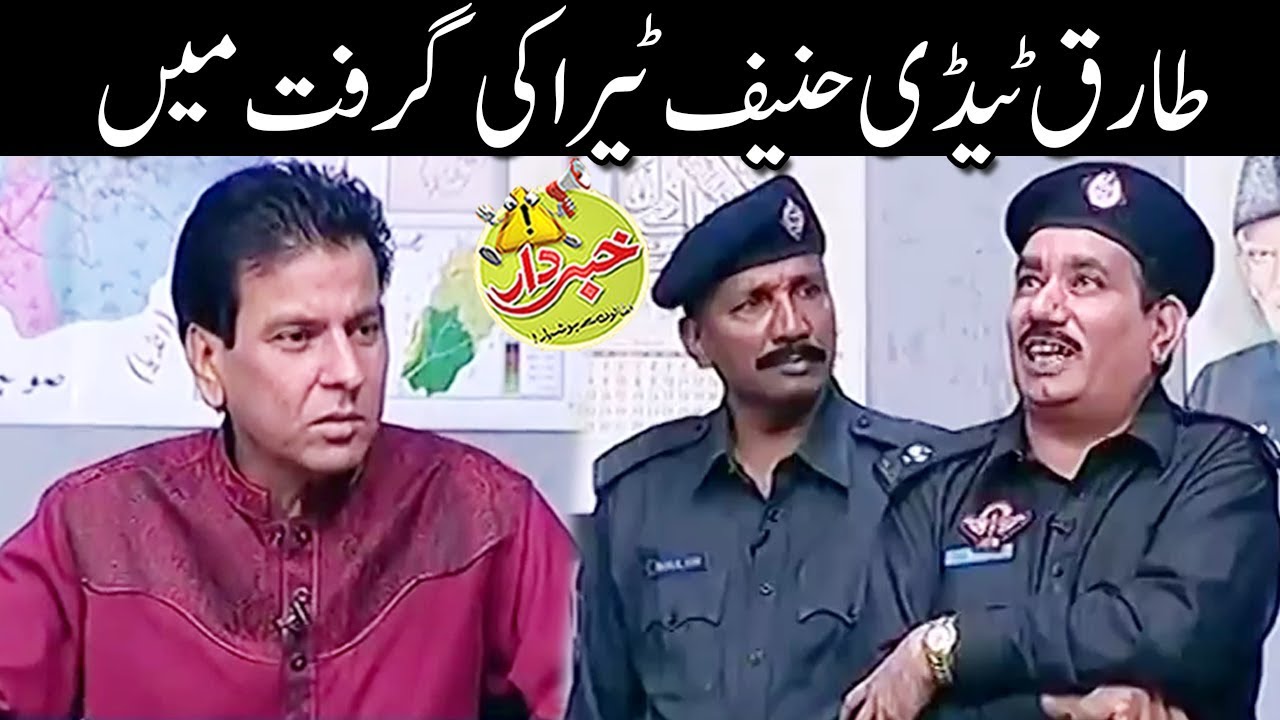 Tariq Teddy Hanif Teera Ki Grift Main - Nasir Chinyoti Honey Albela - Khabardar with Aftab Iqbal