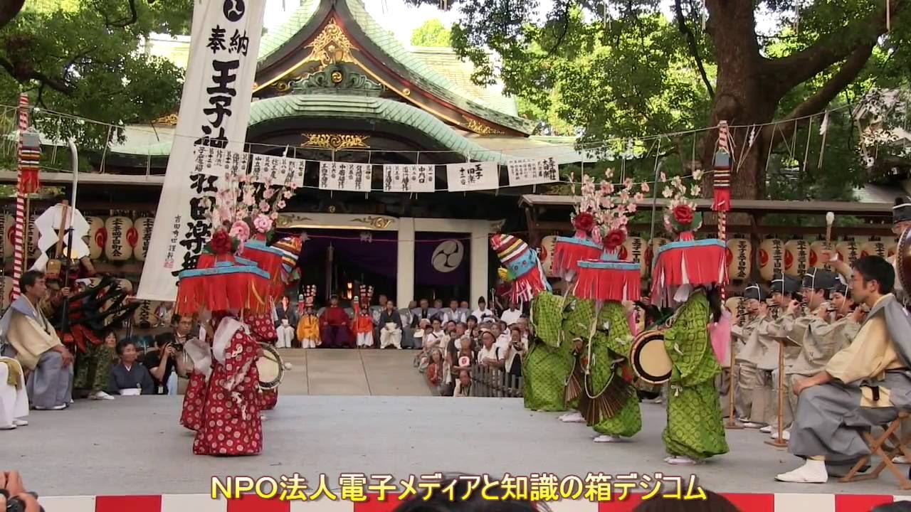 王子神社田楽式・田楽舞Oji Shrine Dengaku Dance