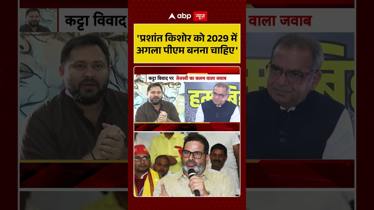 'Prashant Kishor को 2029 में अगला PM बनना चाहिए'| Jan Suraaj | Tejashwi Yadav | Mahagathbandhan