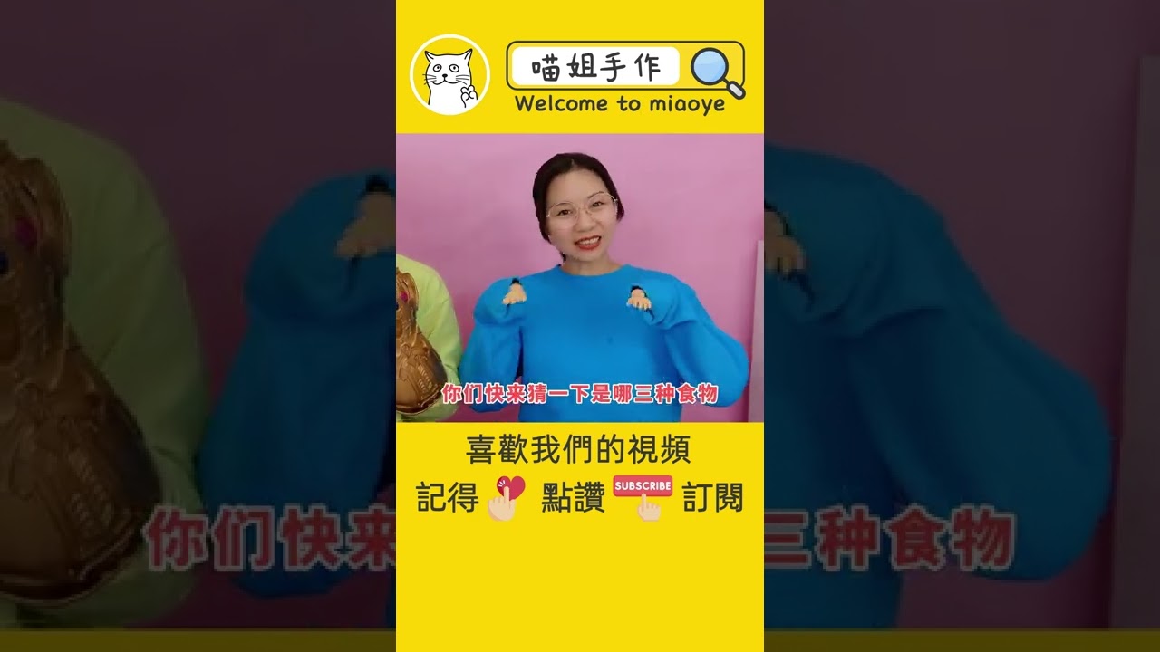 大小手吃美食PK #shorts