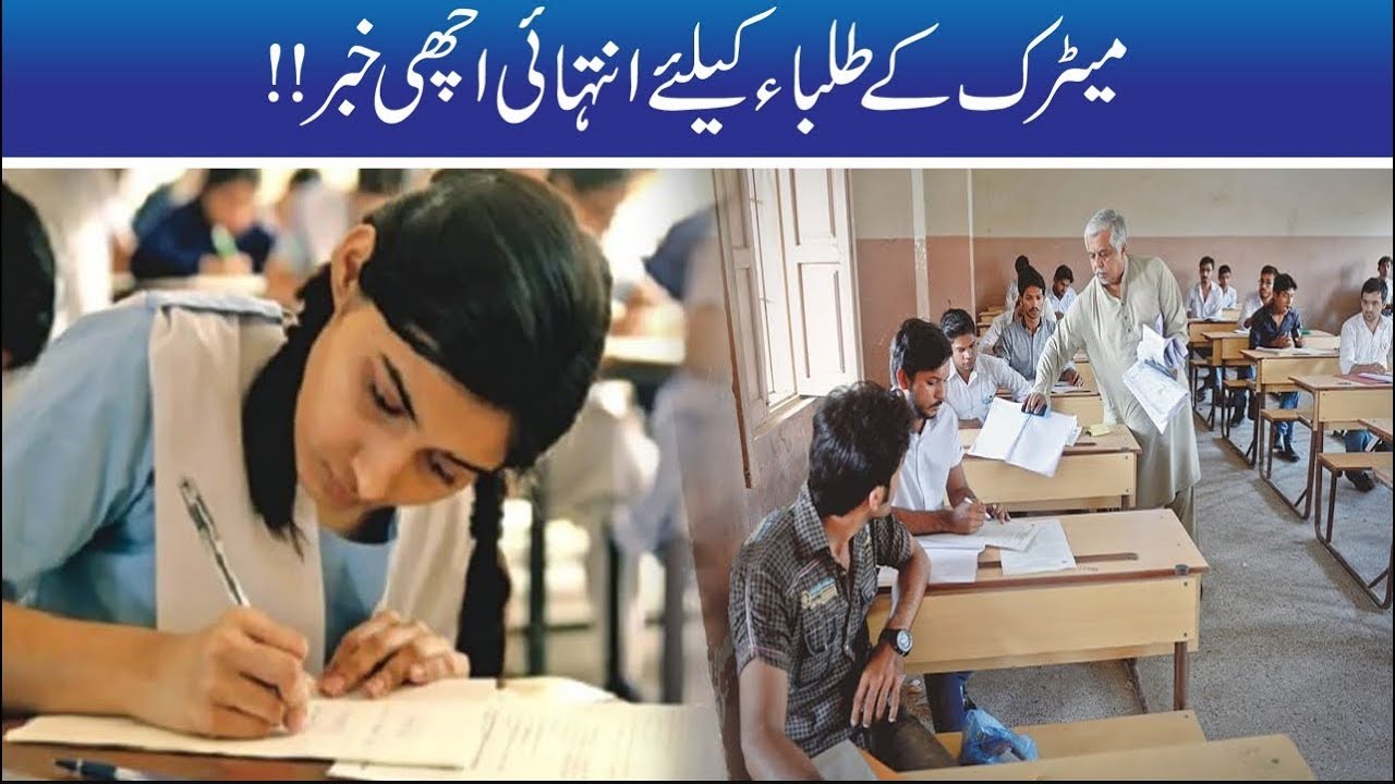 Matric Results 2020 Will Be Announced Today