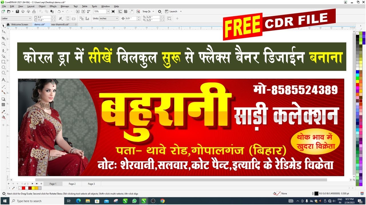 How to create Flex in CorelDRAW | coreldraw me banner kaise banaye || 15 मिनट में बैनर डिजाइन करें