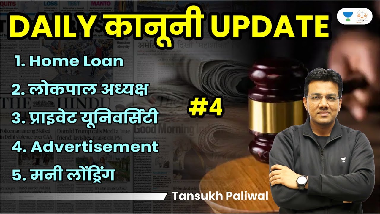 Daily क़ानूनी Update | Tansukh Paliwal | Unacademy Linking Laws