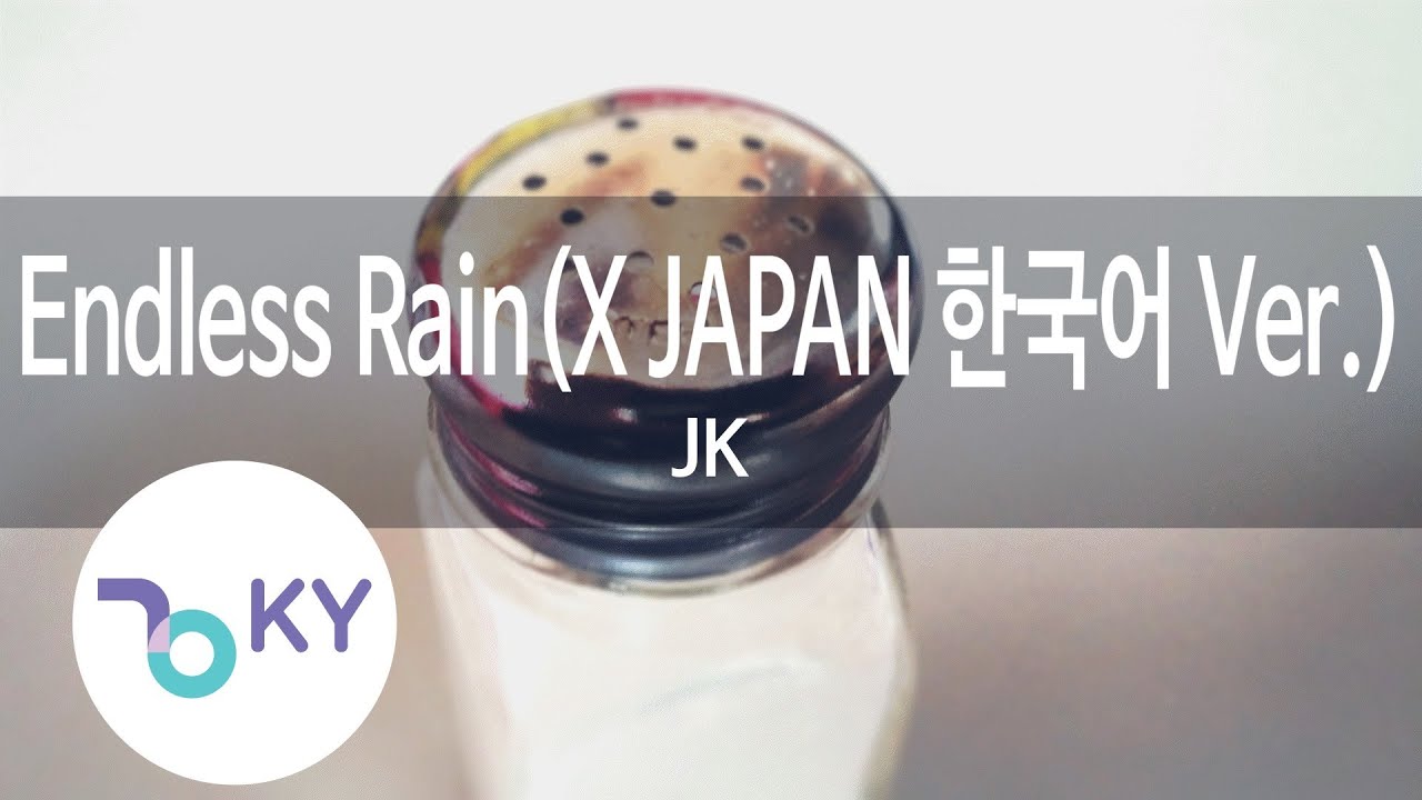 Endless Rain(X JAPAN 한국어 Ver.) - JK (KY.81125) [KY 금영노래방] / KY Karaoke