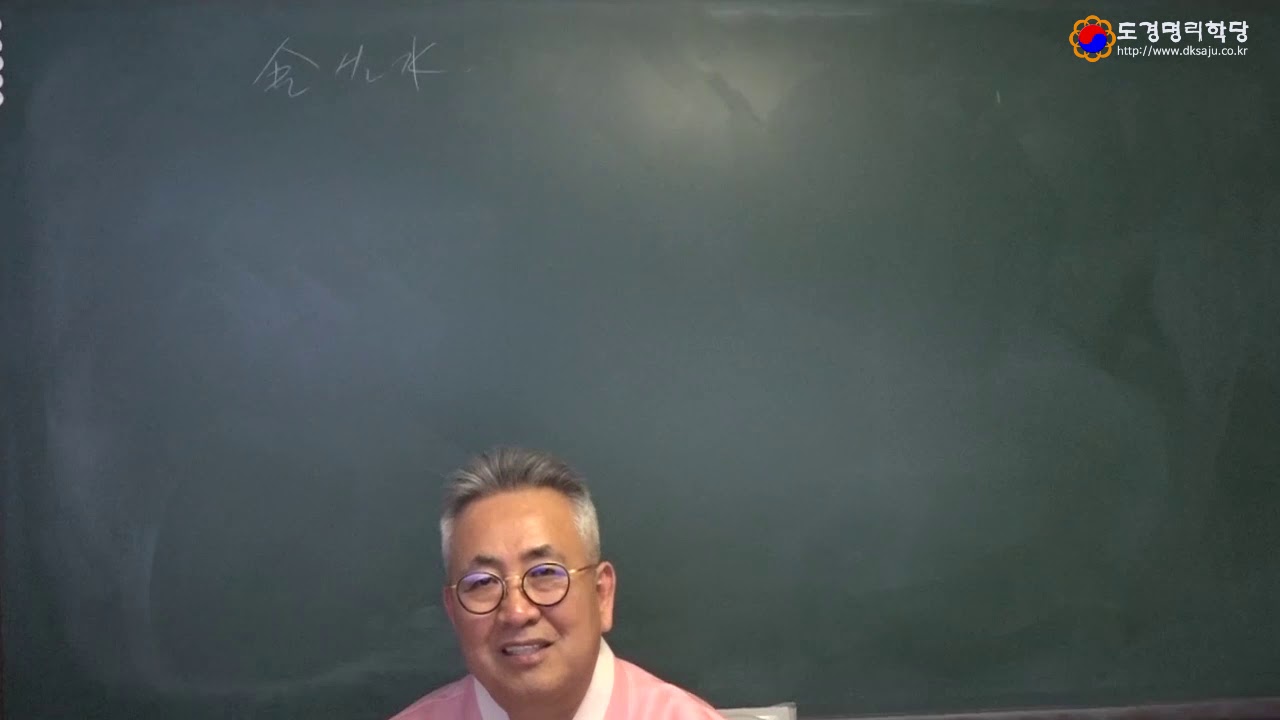 토생금 금생수 질문과 답변 중