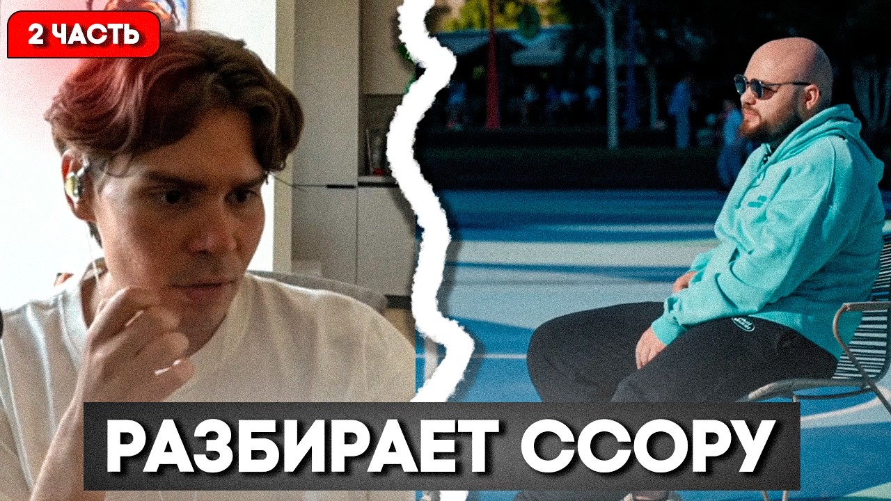 РАЗБИРАЕТ СИТУАЦИЮ С СОЛО. НИКС СМОТРИТ ИНТЕРВЬЮ С NOONE