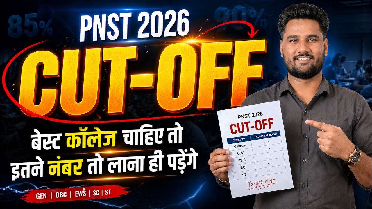 PNST 2026 Expected Cut-Off (GEN/OBC/SC/ST) | Safe Score कितना होना चाहिए? #shikshamedico