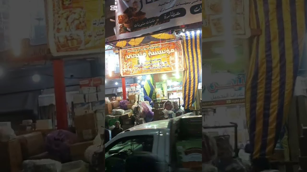 ٠🛍️  شارع بورسعيد | أسعار وحركة ما بتهداش