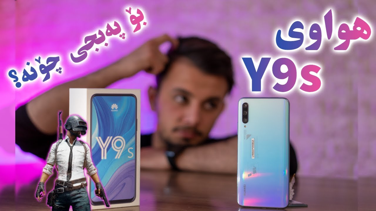 Huawei Y9s | کردنەوەی پاکەت و ناساندنی
