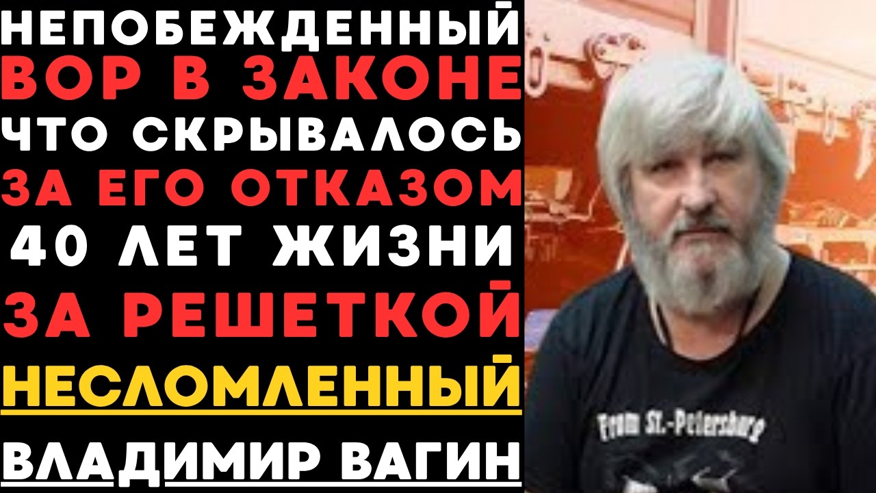 ВАГОН - вор в законе: Загадочная смерть в ИК-11 Ныроб | Братский круг