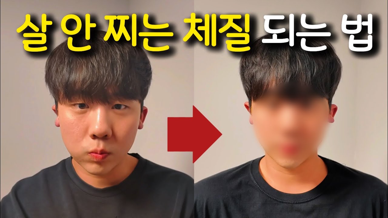 스위치온 다이어트 1주차 몇kg 빠질까