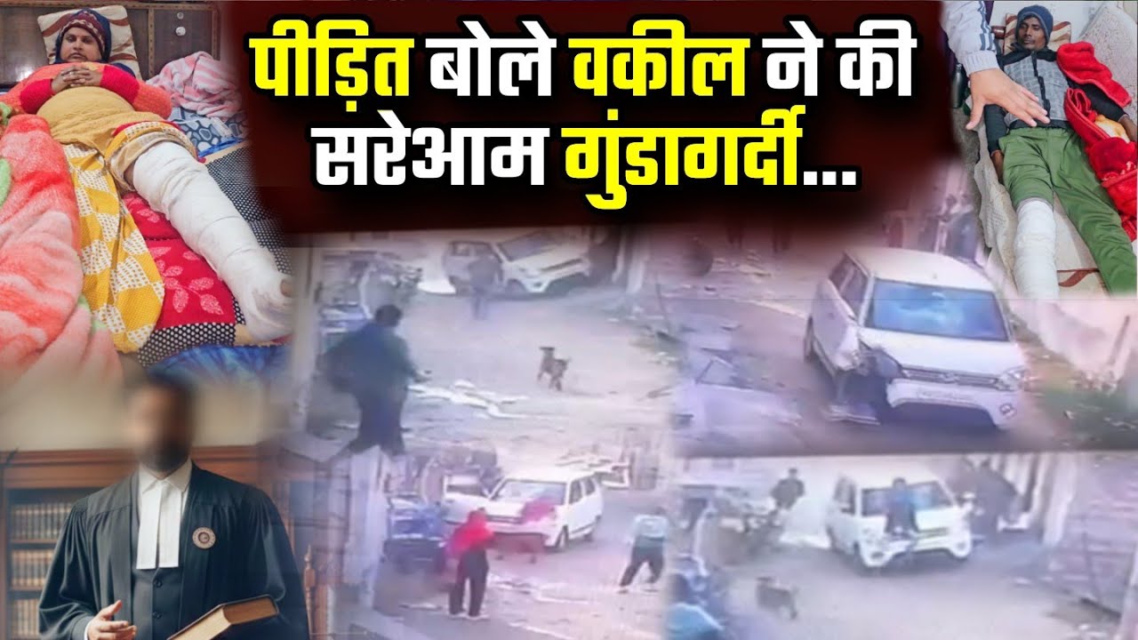पी&ड़ित बोले वकील ने की सारी सरेआम गुंडI&गर्दी... #sonipat
