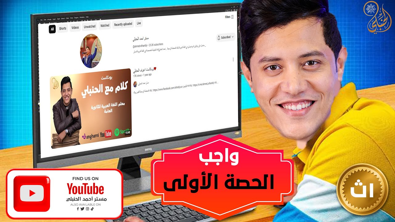 حل واجب الحصة الأولي للصف الأول الثانوى