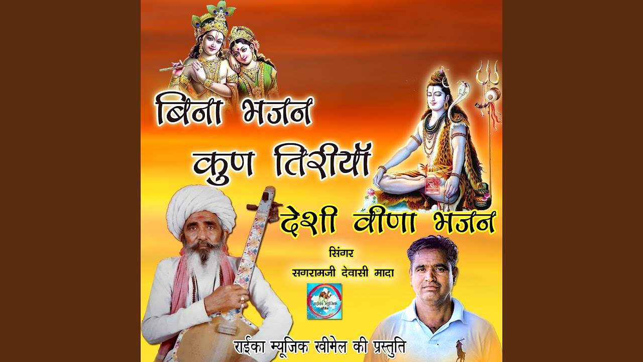 DATA MALA NIRBHAYE PHERI