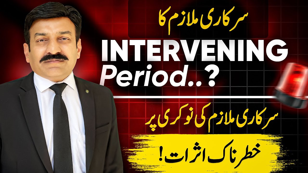 What is Intervening Period in Government Service? | Complete Guide | Raja Naveed Azam Advocate