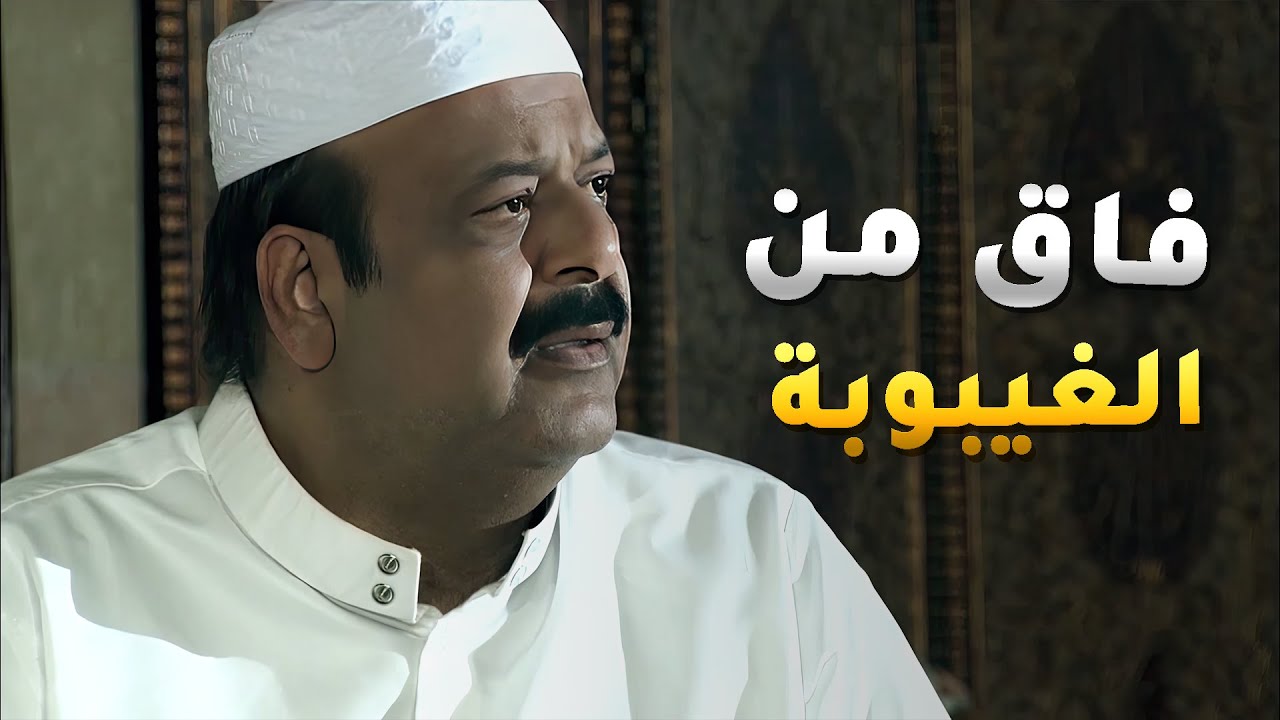 صحي من الغيبوبة بس كان عارف كل عيلته على حقيقتهم🤭 مسلسل فرصة ثانية