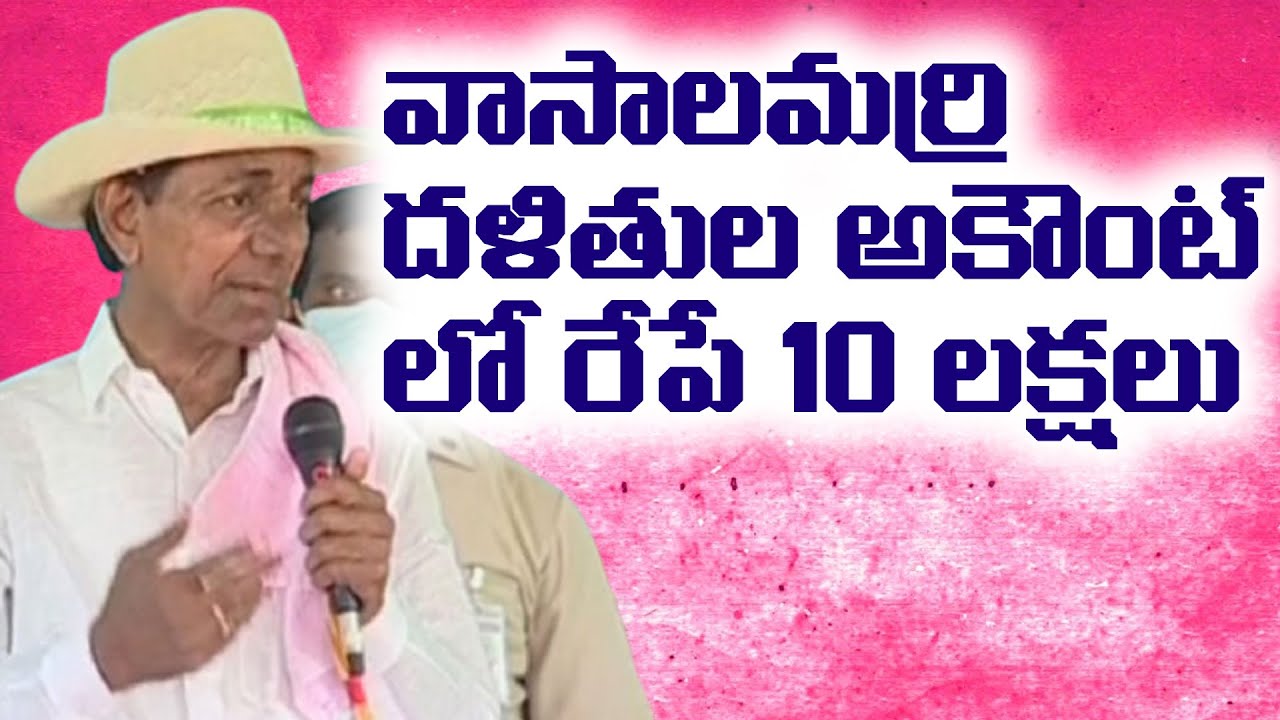 #CMKCR FULL SPEECH AT VASALAMARRI || CMKCR LATEST SPEECH