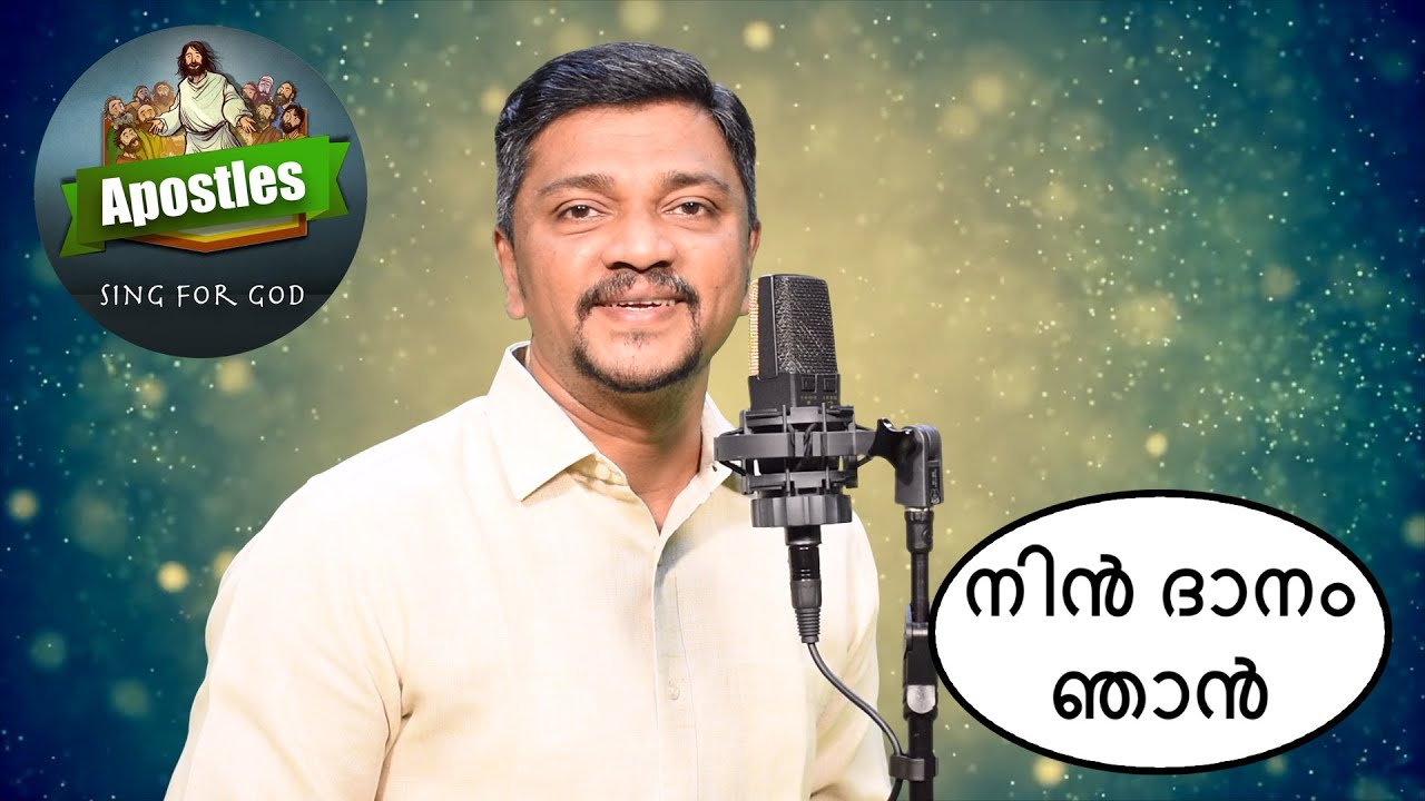 NIN DHAANAM NJAN