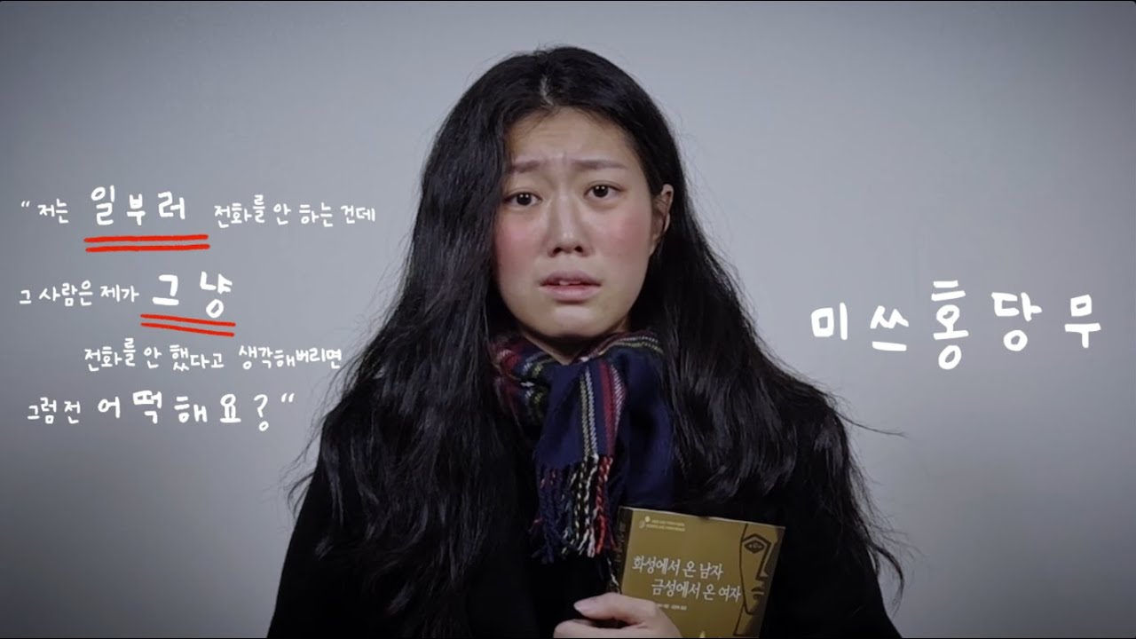 영화 '미쓰 홍당무' (2008) 양미숙 役 ㅣ 여자 독백