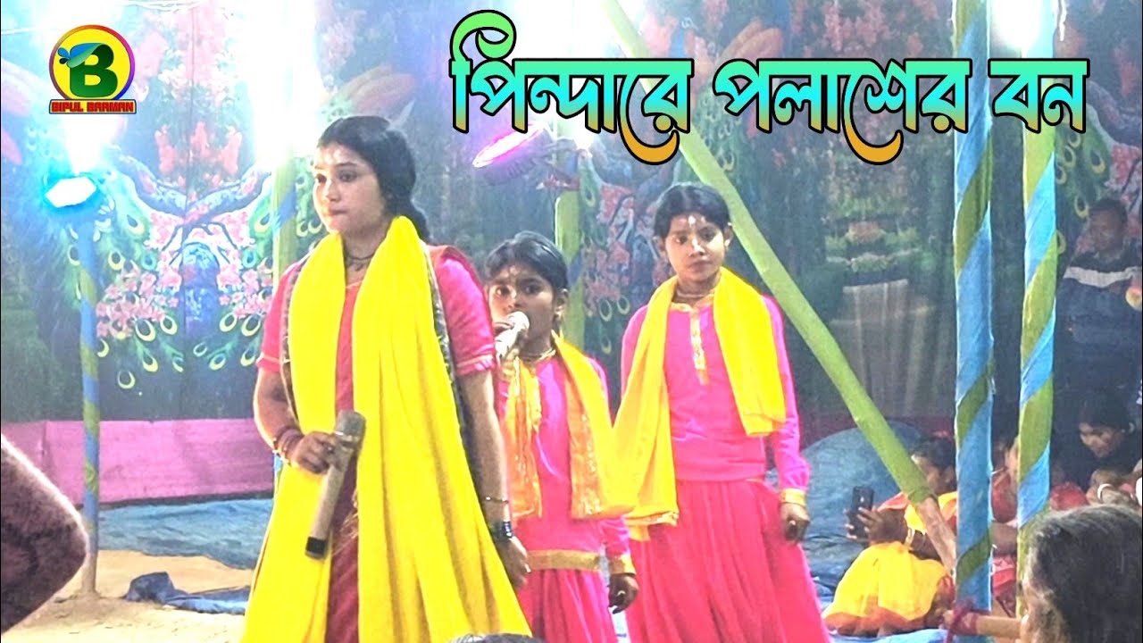 পিন্দারে পলাশের বন 