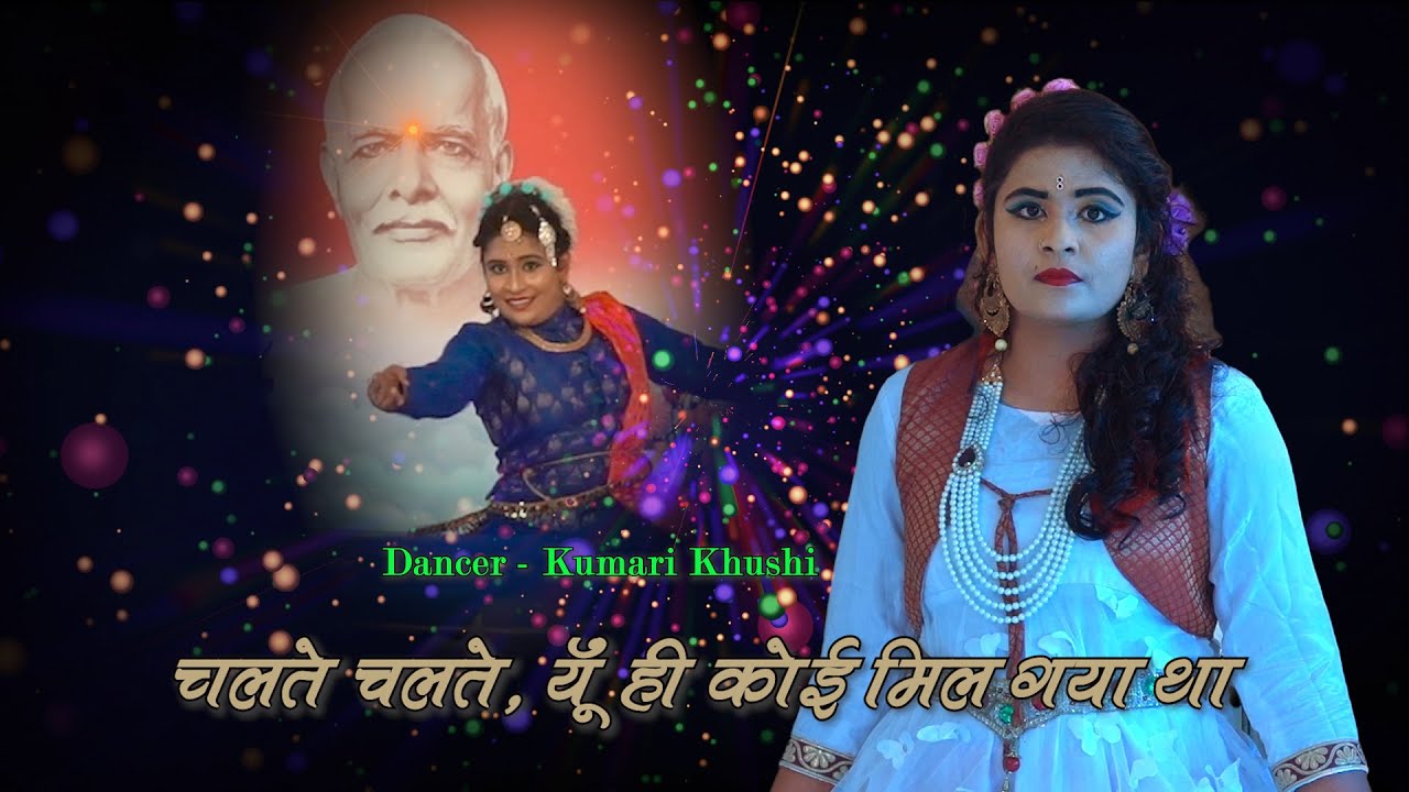 19. Prabhu Smrutira Tale Tale || Chalte Chalte yu hi koi mil gaya tha || Kumari Khushi