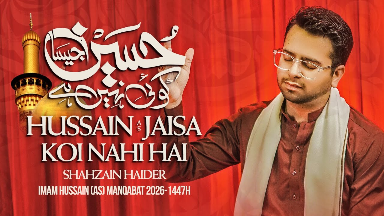 Hussain Jaisa Koi Nahi Hai | 3 Shaban Kalaam | Shahzain Haider
