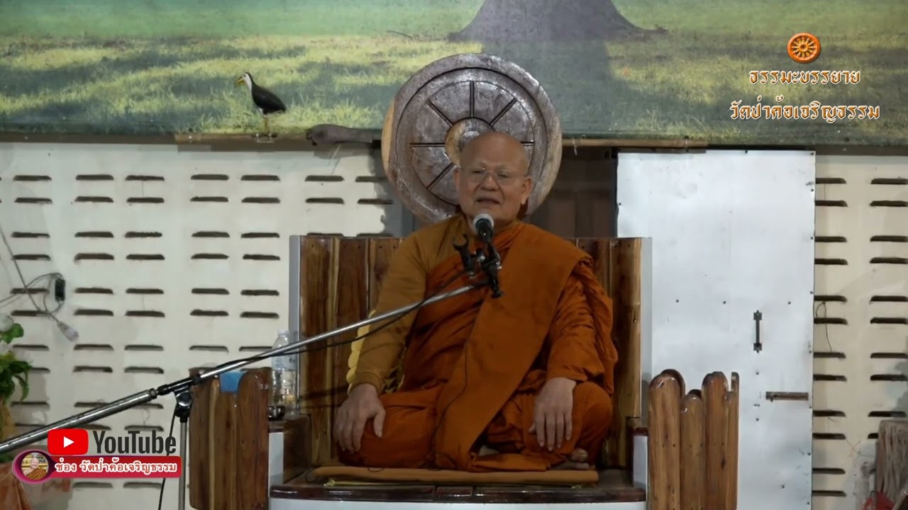 ธรรมบรรยาย เรื่อง  บูชาบุคคลผู้ควรบูชา   โดยพระครูวิบูลญาณคุณ(บรรจง กมโล)