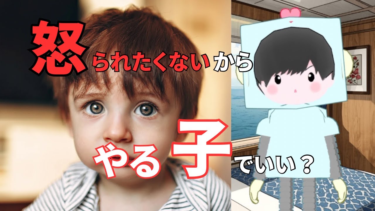 子どもが言うこと聞かないとき「怒るよ」って言ってない？それ逆効果かも