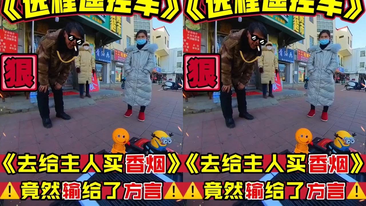 什么都懂！什么都知道😝😍😝😝😍 #远程遥控车 #危险动作请勿模仿 #第一视角 #搞笑视频 #交通安全