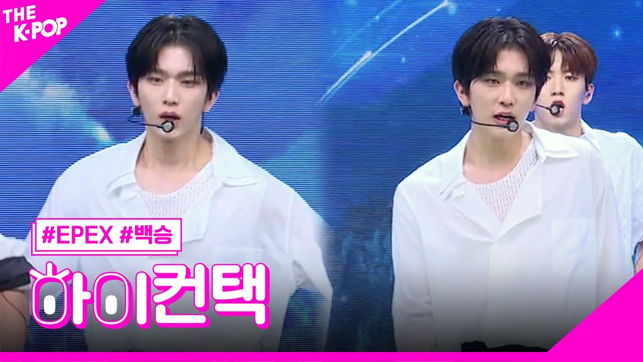 EPEX, 안녕, 나의 첫사랑 백승 포커스, 하이! 컨택 [THE SHOW 230509]