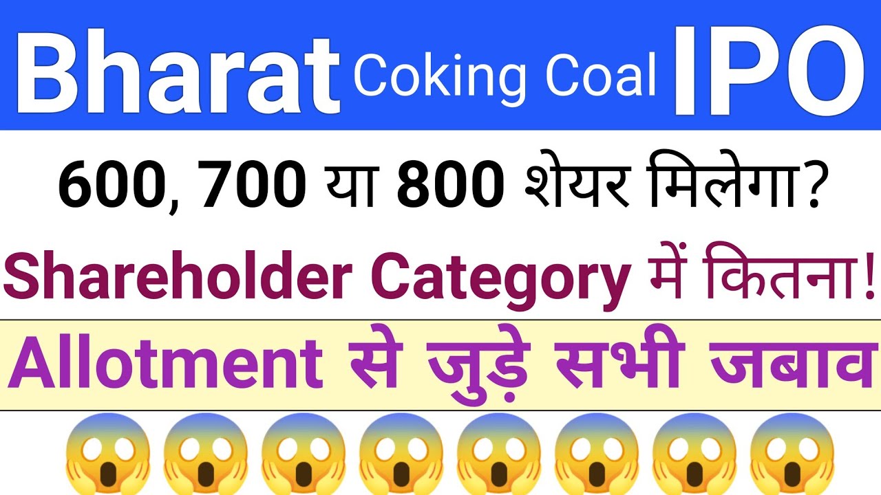 Bharat Coking Coal IPO Allotment Chance | Upcoming IPO in January 2026 | Stock Market Tak