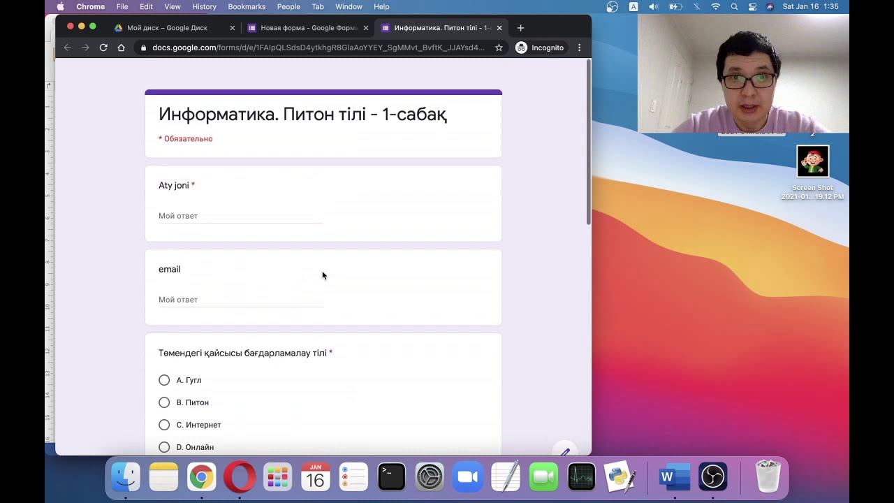 Гугл (Google) формада тест жасау және тапсырушылар диаграммасы