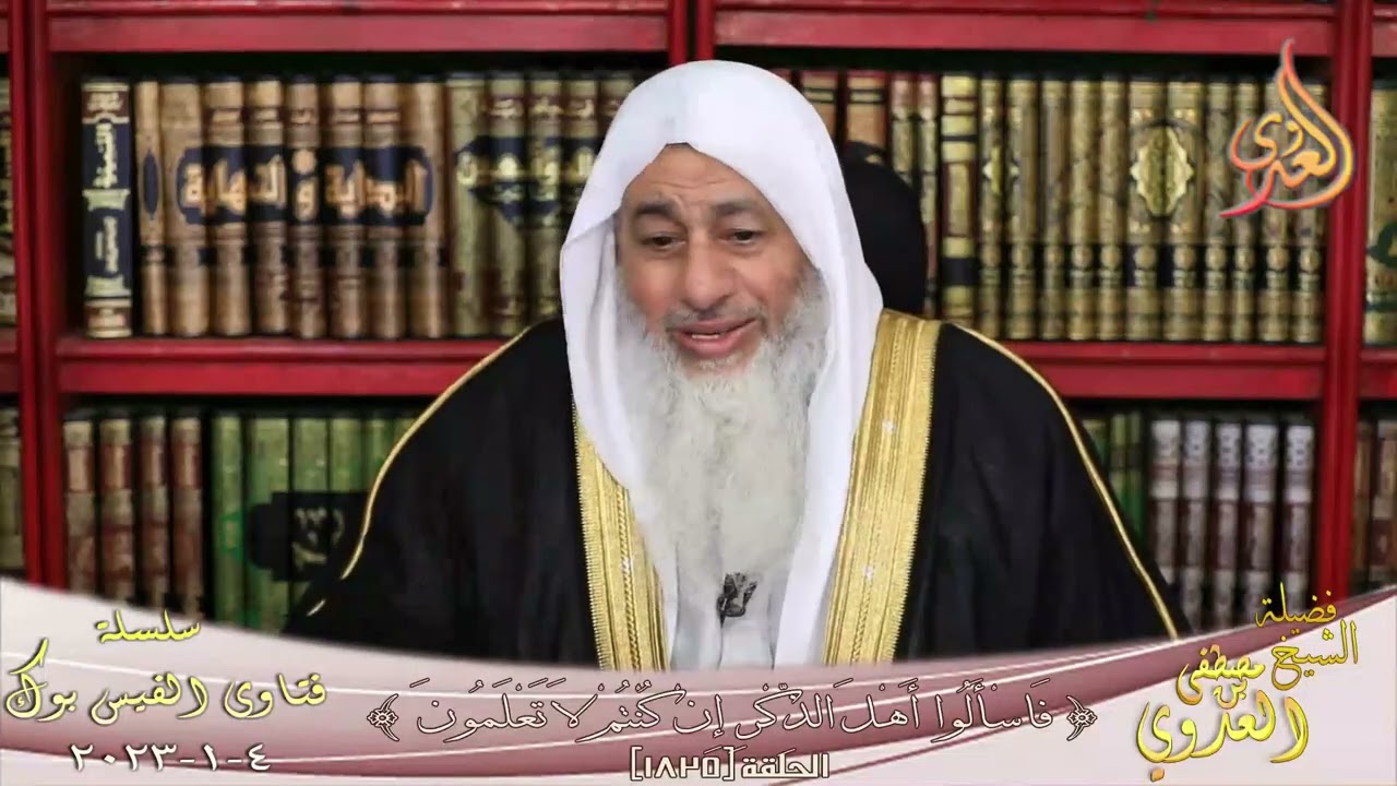 صفة وضع اليمنى على اليسرى في الصلاة ؟ للشيخ مصطفي العدوي