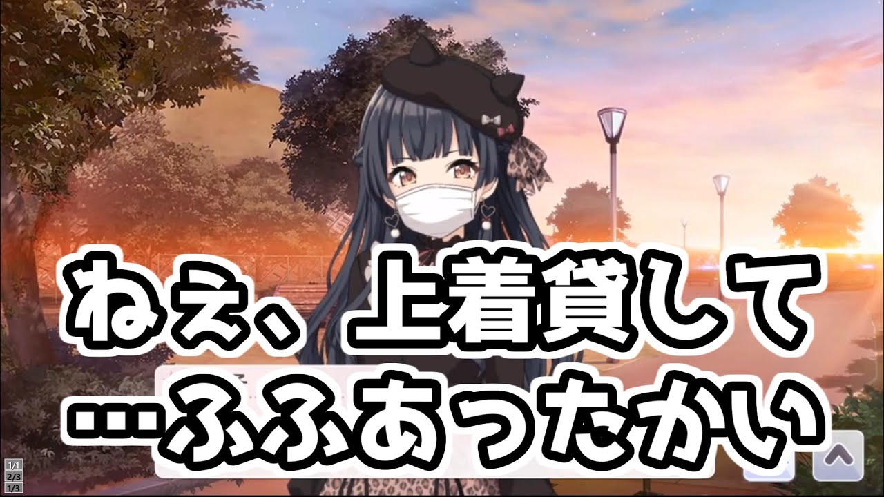 距離感が完全に恋人の冬優子とプロデューサー【シャニマス】