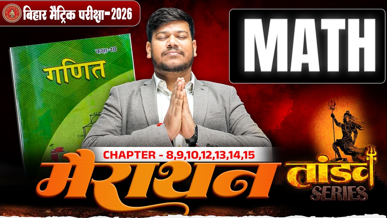 10th Math Tandav Series Full Math🔥| Bihar Board Class 10th Math Short Question 2026 | Sanjay Sir