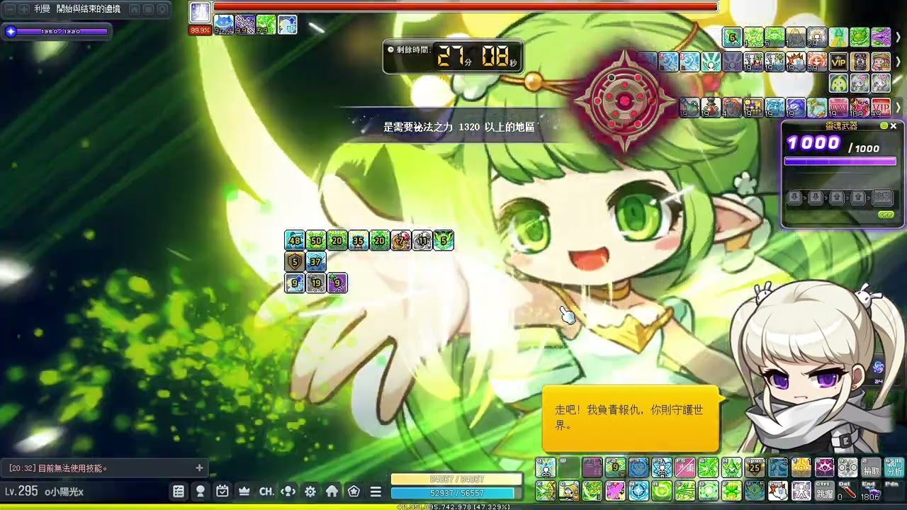 【新楓之谷】極限黑魔法師 6分36 打得亂七八糟