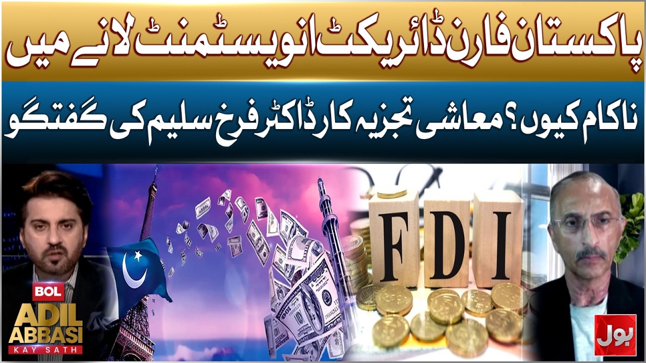Why Pakistan Is Failing to Attract Foreign Direct Investment? | BOL News