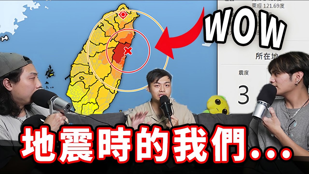 【WOW！】地震了！他居然把別人的頭抓過來！