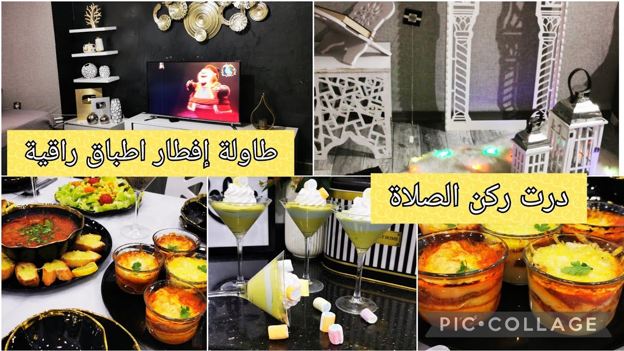طاولة اول رمضان ❤️ فحفحت الدار ودرت ركن الصلاة.طبق لازانيا فردية.. سيقار  بعجينة الفيلو والبطاطا