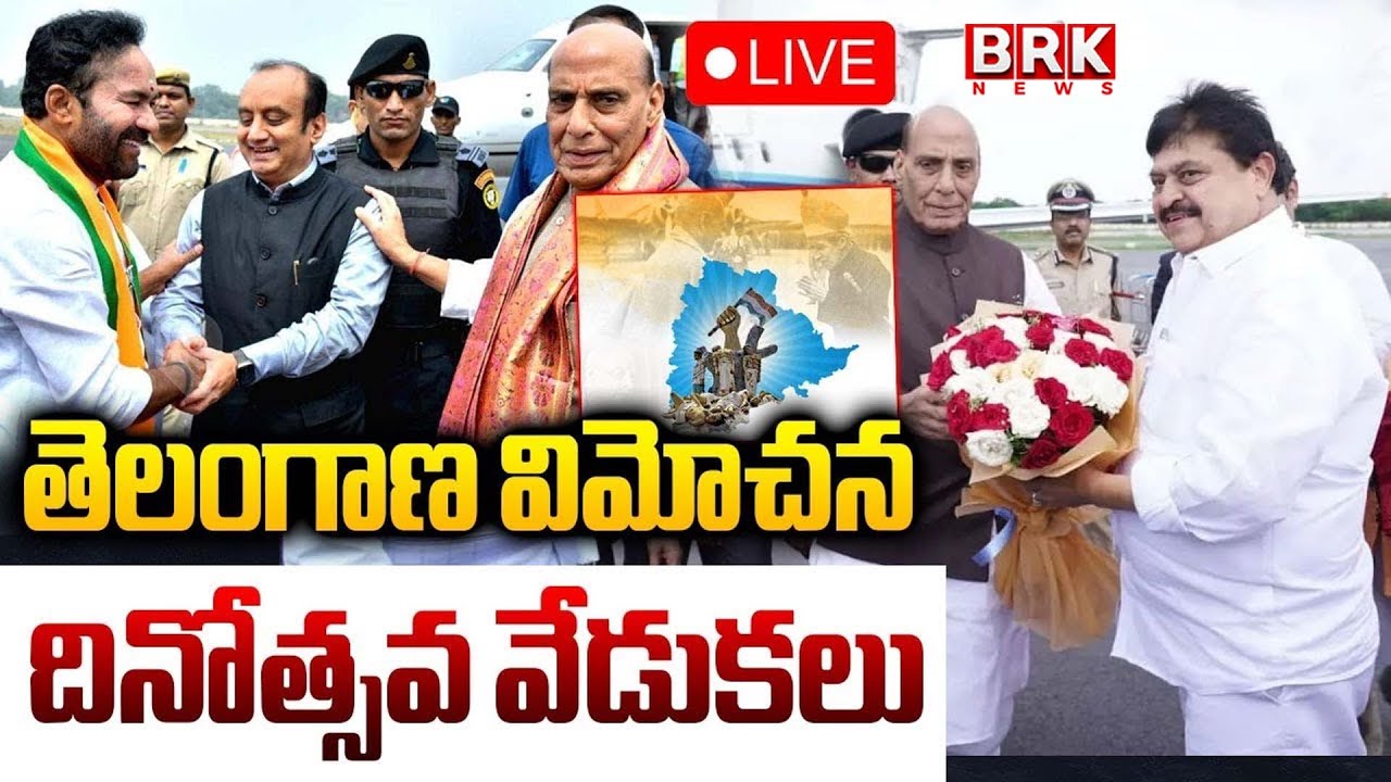 🔴LIVE : Telangana Liberation Day Celebrations from Parade Grounds, Secunderabad || BRK News